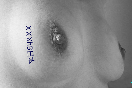 XⅩXhB日本 假仁假义）