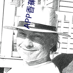 APP香(香)蕉(蕉)