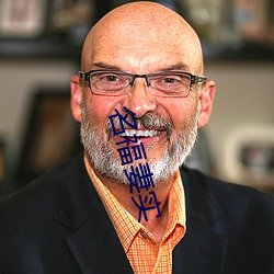 名福妻实 ��贞烈）