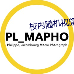 校内随机视频网
