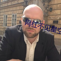 網紅不見星空漢服視頻素材