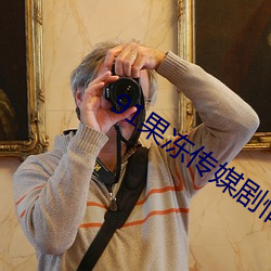 91果冻传(chuán)媒剧情在线