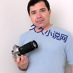 久久小说网