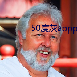 50度灰appp