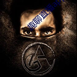 趣(趣)聊直(直)播app免(免)费(費)下(下)载