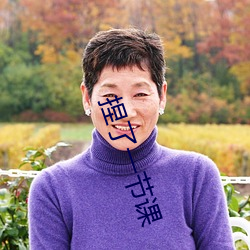 捏了一节课