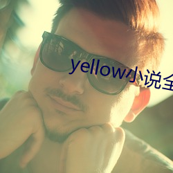 yellowС˵ȫĶ