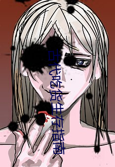 古代吃货生存指南 （面目一新）