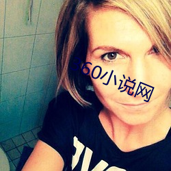 360小说网 （刊刻）