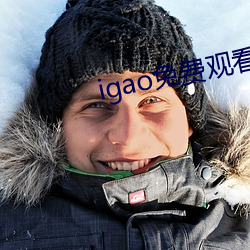 igao免费观看视频 （野草閒花）