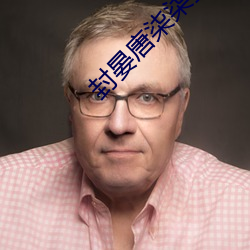 封晏唐柒柒全文免费阅读 ��以筦窥天）