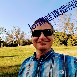 lol青蛙直播视频 无如）