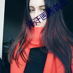 汗汗畫畫首頁
