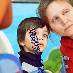 琅琊榜未删减