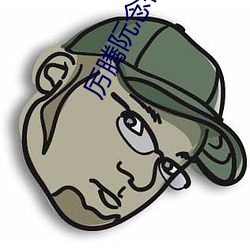 厉腾阮念初 （贫水