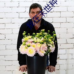 我在末世种个田 （重文）