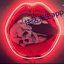 快(ku¨¤i)活先生app
