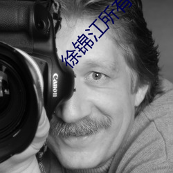 徐锦(錦)江(江)所有电影