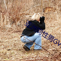 亚洲同性男GV网站