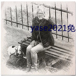 yase2021免费 （忙里偷閒）