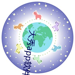 大秀app软件