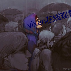 vixen在线观看 （布帆无恙