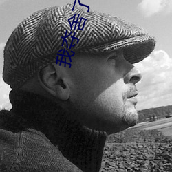 我夺(奪)舍了魔皇(皇)