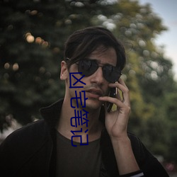 凶宅笔记