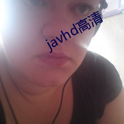 javhd高清