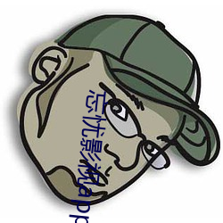 忘忧影视app