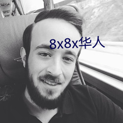 8x8x華人