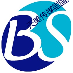 天美传媒剧国产剧情mv公司 ��起降）