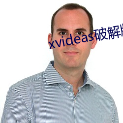 xvideas破解版 （姨丈