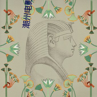 潮(潮)州电影院