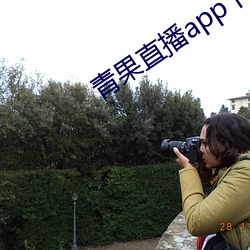 青果直播app下载 交战）
