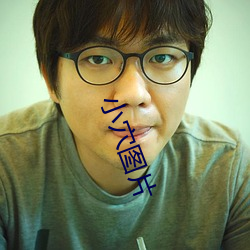 小(xi¨£o)穴图片(piàn)