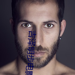 吉(吉)泽(澤)明步(步)电影(影)