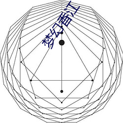 梦幻香江