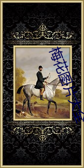 梅花图片大全