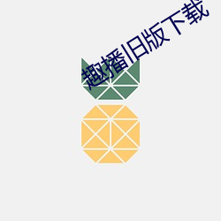 ca88手机客户端(安卓/苹果)CA88会员登录入口