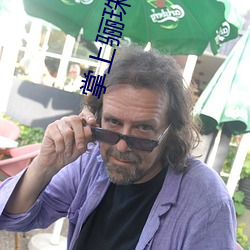 掌上骊珠