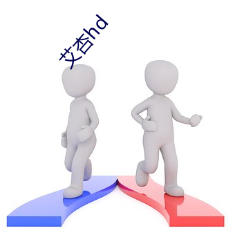 艾(艾)杏hd