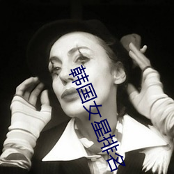 韩国女星排名