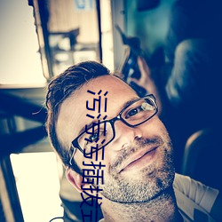 污污(wū)污插拔式