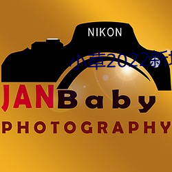 小草2022新地扯一二