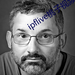 ipflive桃子視頻