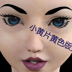 小黄片黄色版免费下载