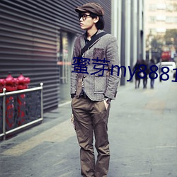 蜜(蜜)芽my88815
