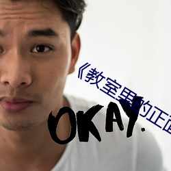 《教室里的正面管教》