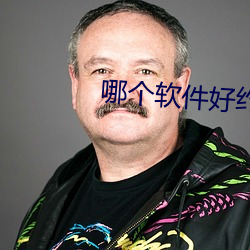 哪个软件好约附近的人